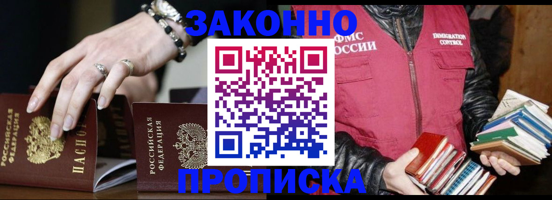 временная регистрация 2025 в Юрге