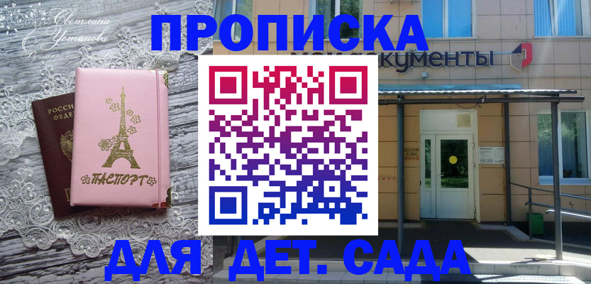 прописка регистрация в Юрге