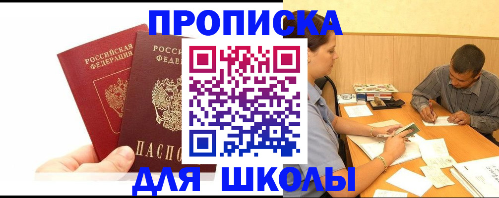 регистрация для дет. сада в Юрге