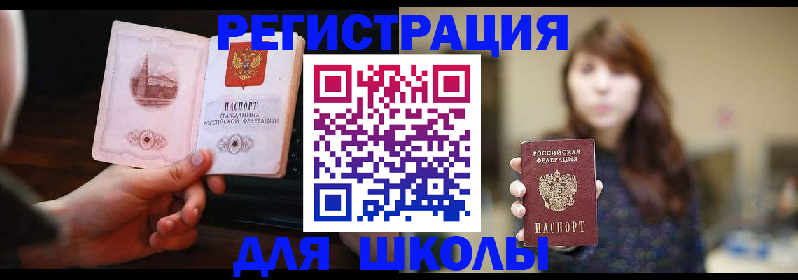 прописка паспорт в Юрге