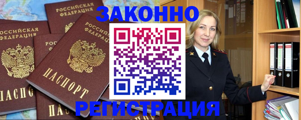 временная регистрация в квартире в Юрге